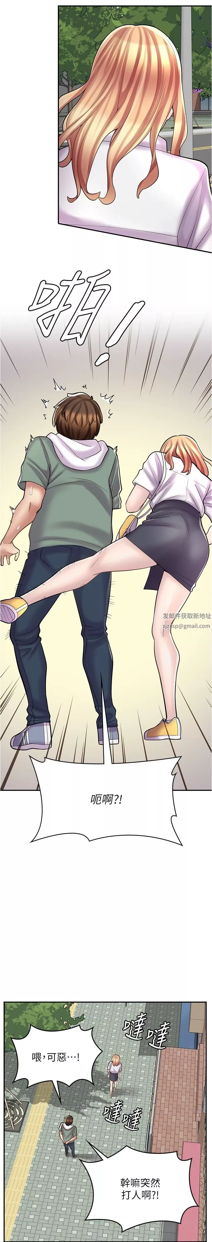 漫畫店工讀生第21話-相親相愛的過去