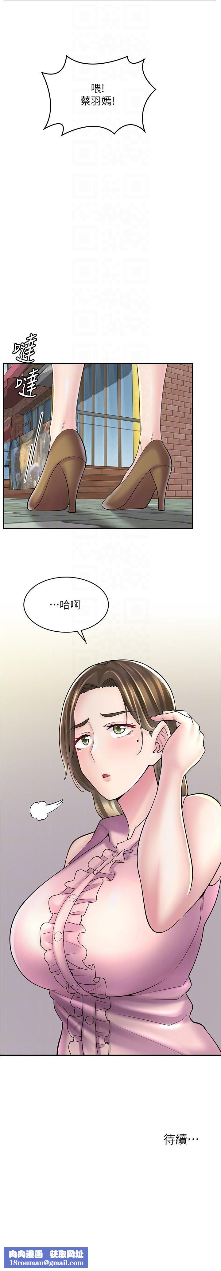 漫畫店工讀生第21話-相親相愛的過去