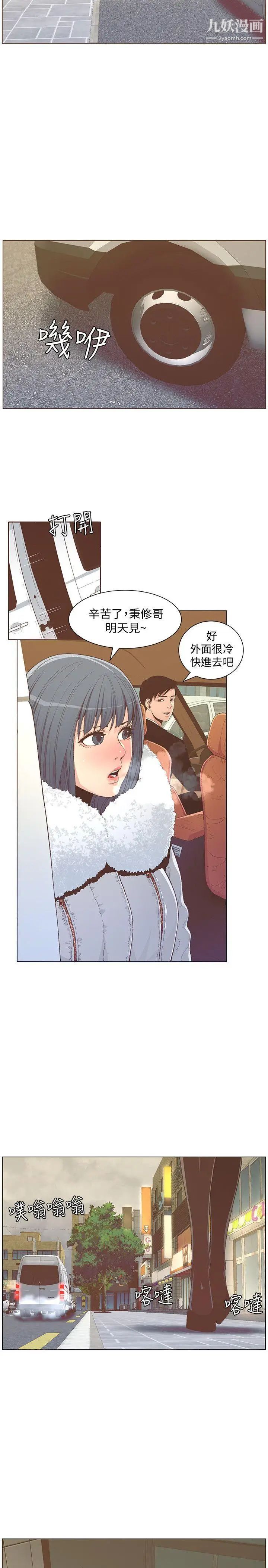 迷人的她最終話-從你身上散發出的迷人香氣