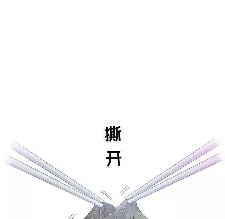 奇趣新人第16話