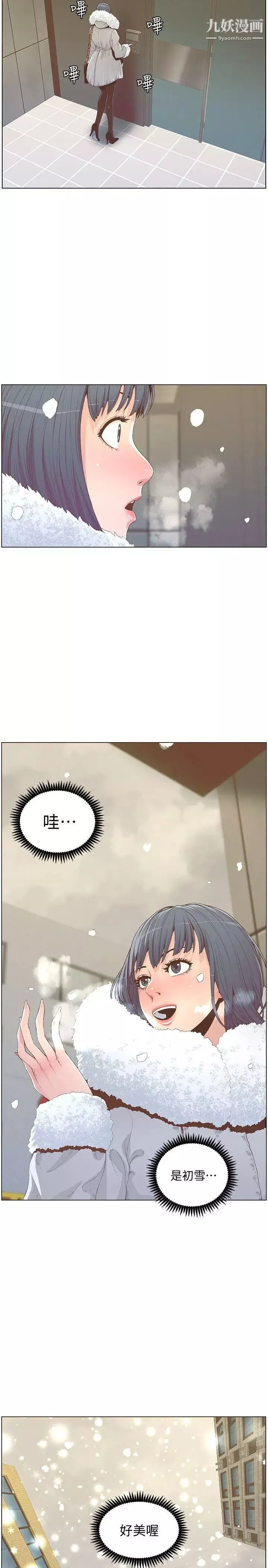 迷人的她最終話-從你身上散發出的迷人香氣