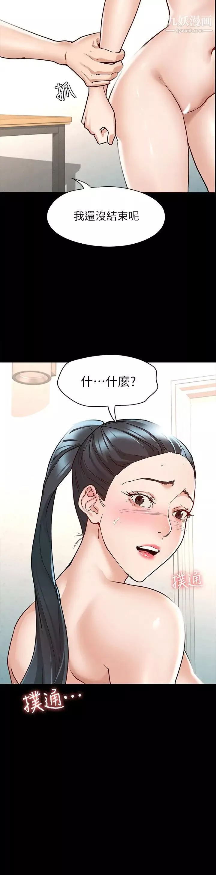 征服女神第8話-麗莎徹底高潮