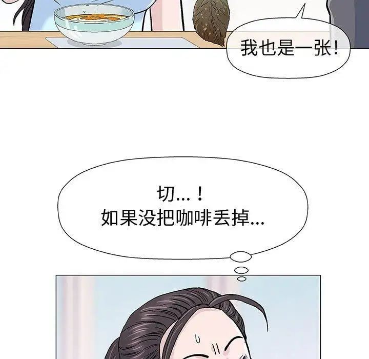 奇趣新人第16話