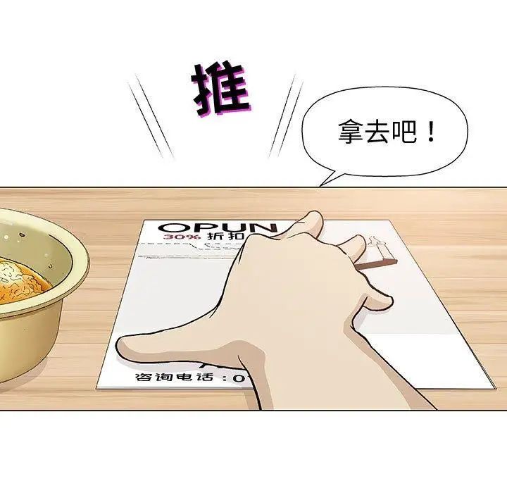 奇趣新人第16話