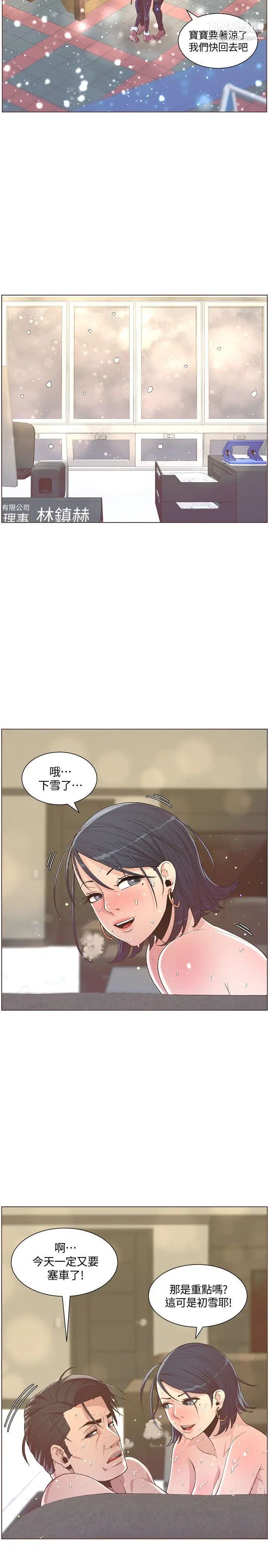 迷人的她最終話-從你身上散發出的迷人香氣