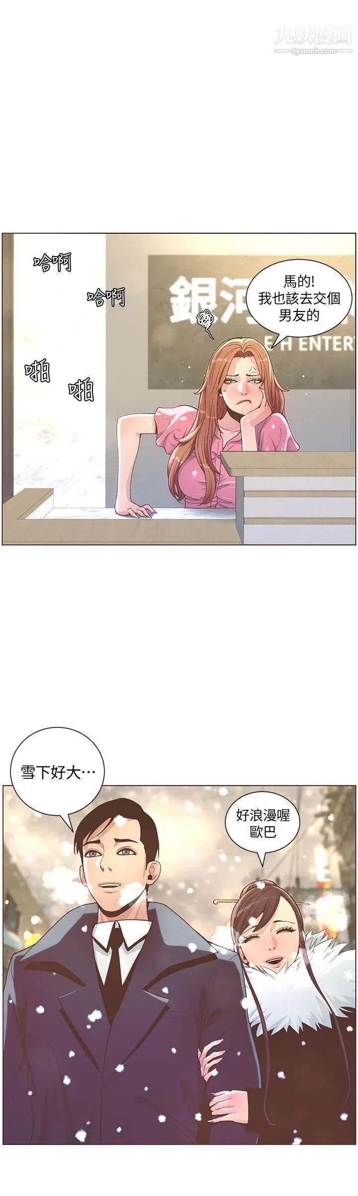 迷人的她最终话-从你身上散发出的迷人香气