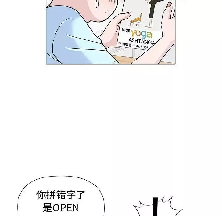 奇趣新人第16話