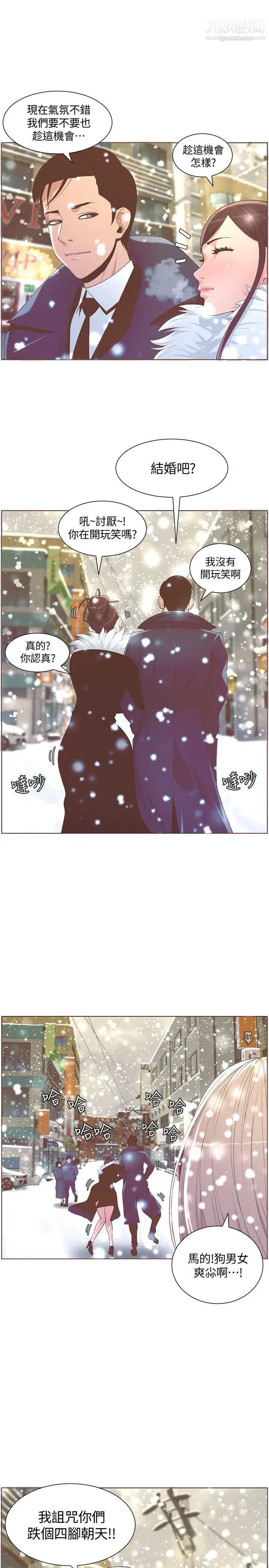 迷人的她最終話-從你身上散發出的迷人香氣