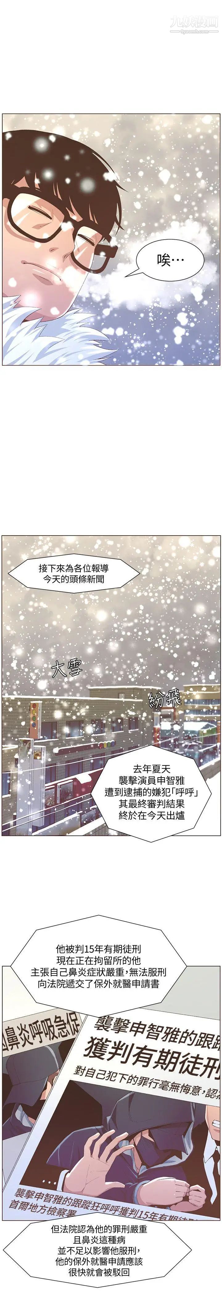 迷人的她最終話-從你身上散發出的迷人香氣