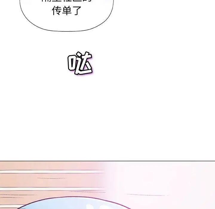 奇趣新人第16話