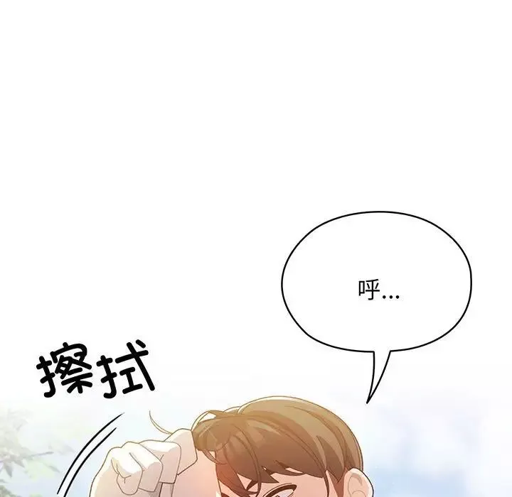 老大!请把女儿交给我!第1話