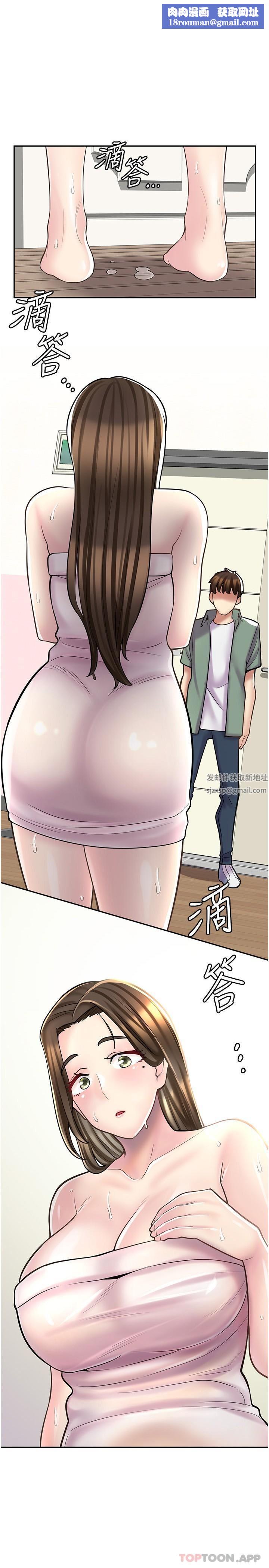 漫畫店工讀生第23話-那妳代替可晴姐跟我睡