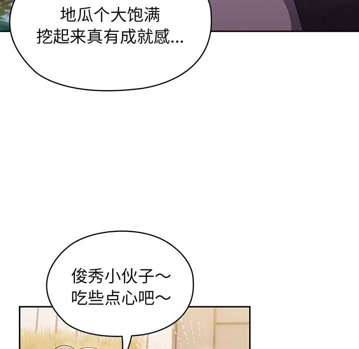 老大!请把女儿交给我!第1话