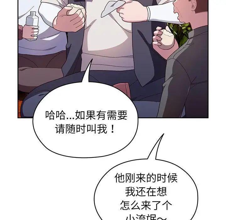 老大!请把女儿交给我!第1话