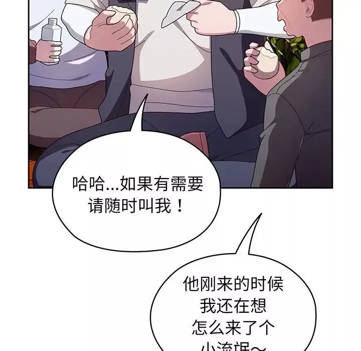 老大!请把女儿交给我!第1話