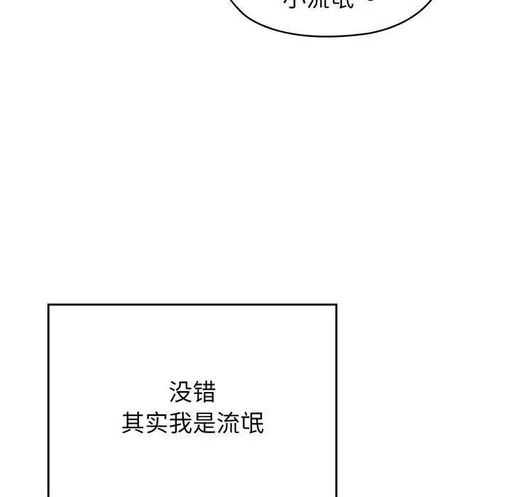 老大!请把女儿交给我!第1话