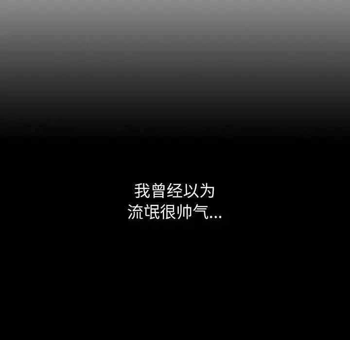 老大!请把女儿交给我!第1话