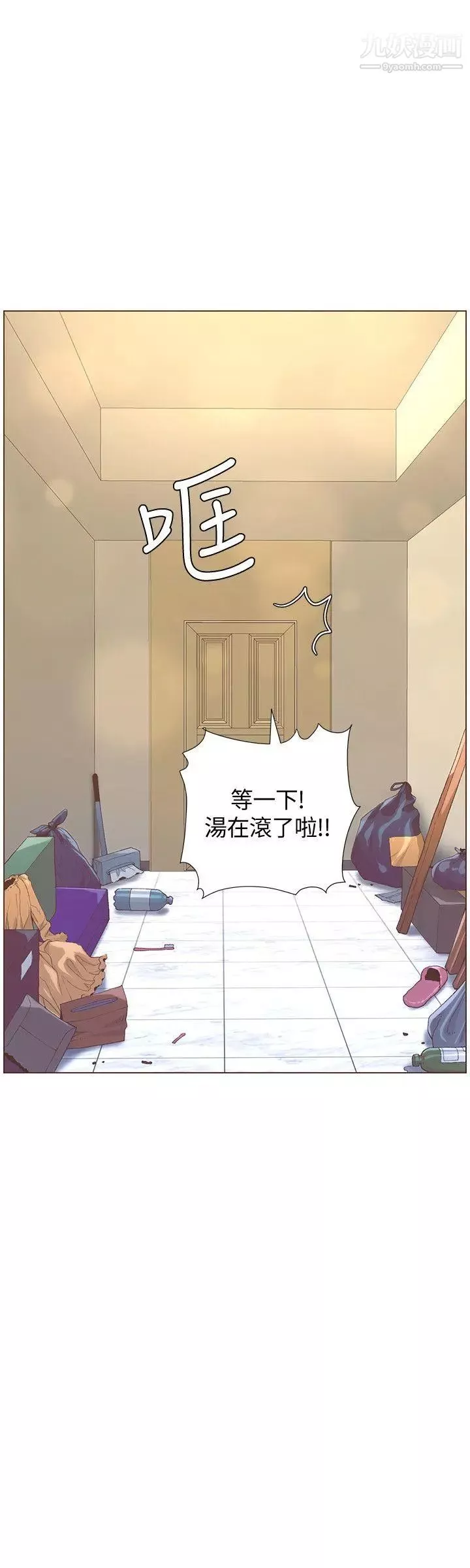 迷人的她最終話-從你身上散發出的迷人香氣