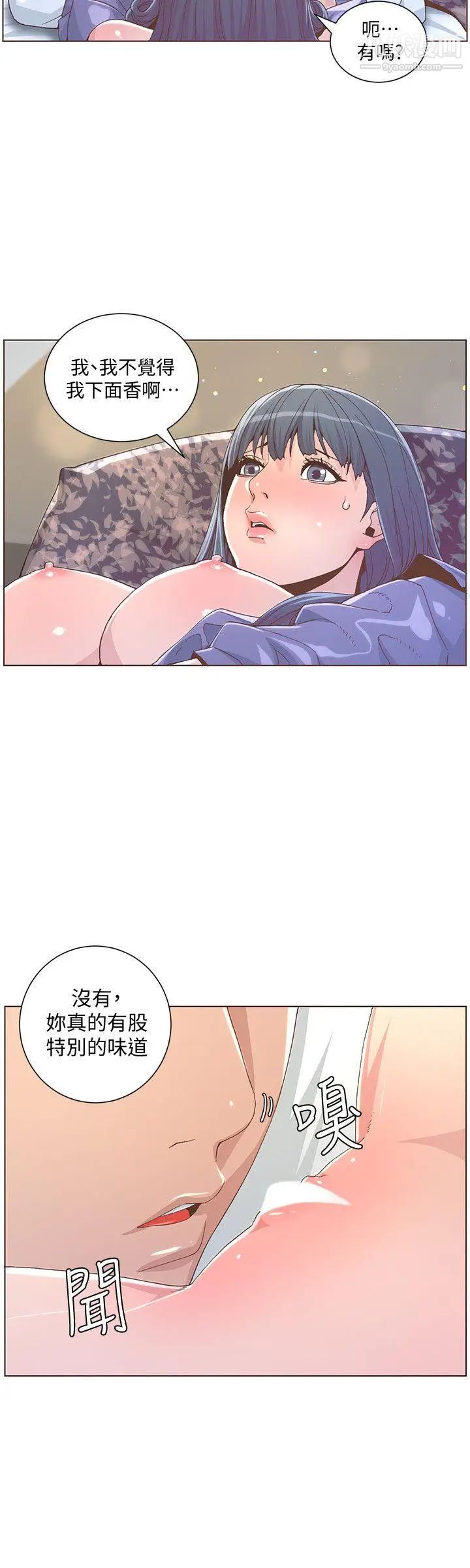 迷人的她最终话-从你身上散发出的迷人香气