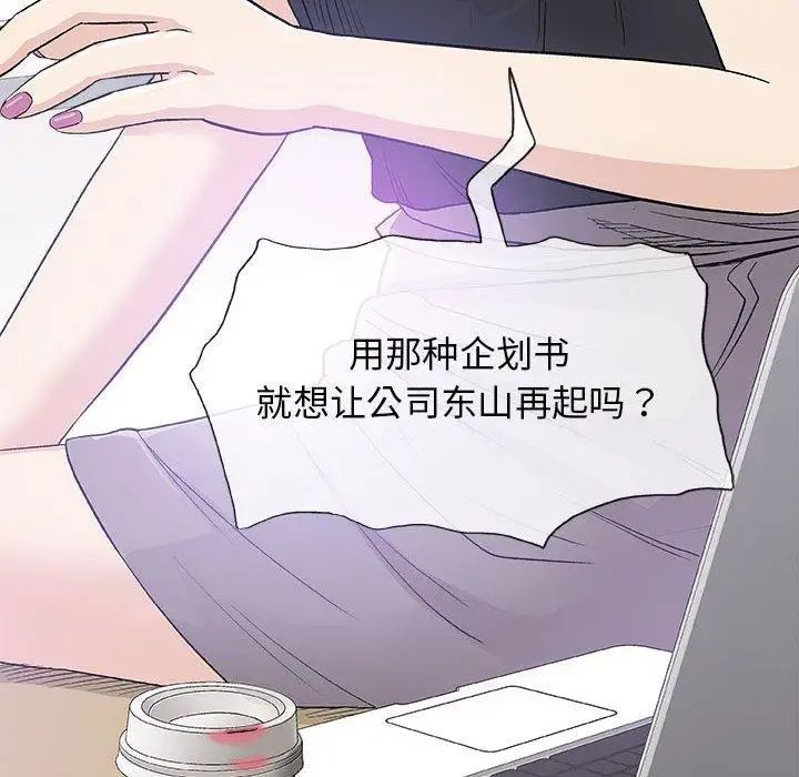 奇趣新人第17话