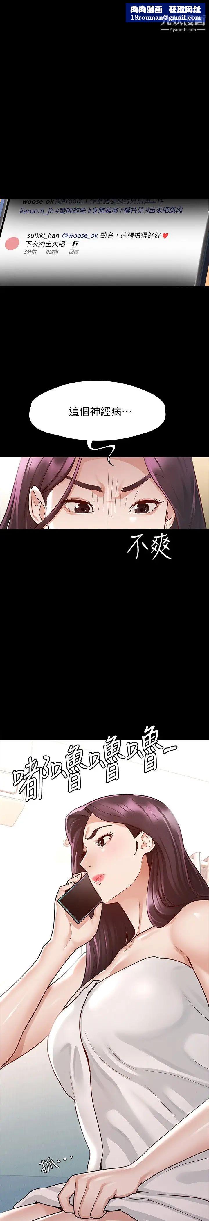 征服女神第9話-因晨勃而陷入尷尬的兩人