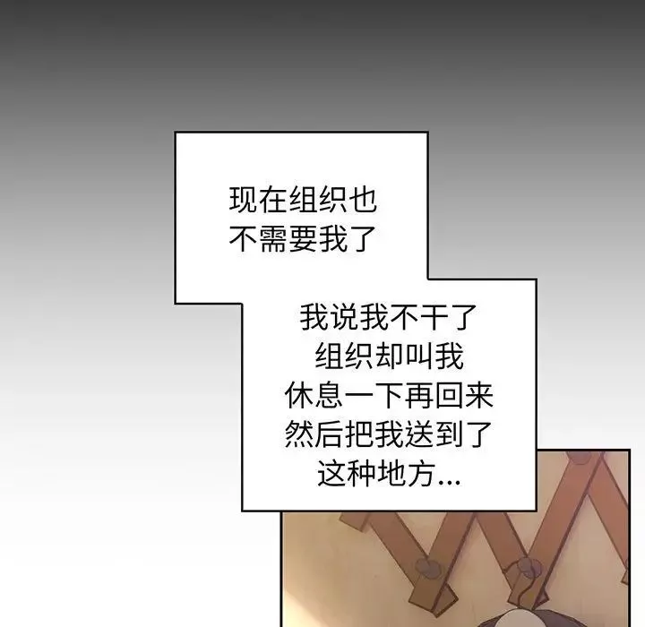 老大!请把女儿交给我!第1話