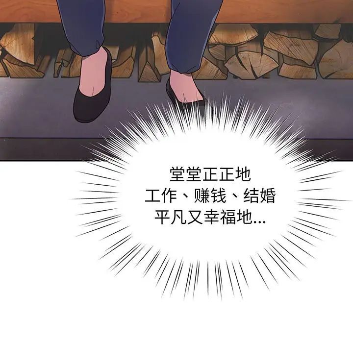 老大!请把女儿交给我!第1话