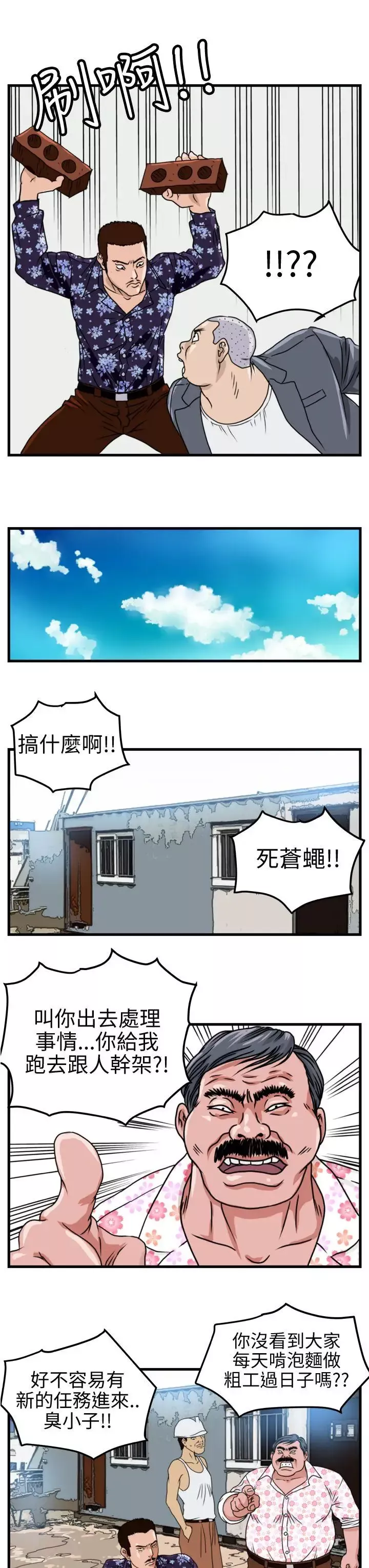 暴徒Preview