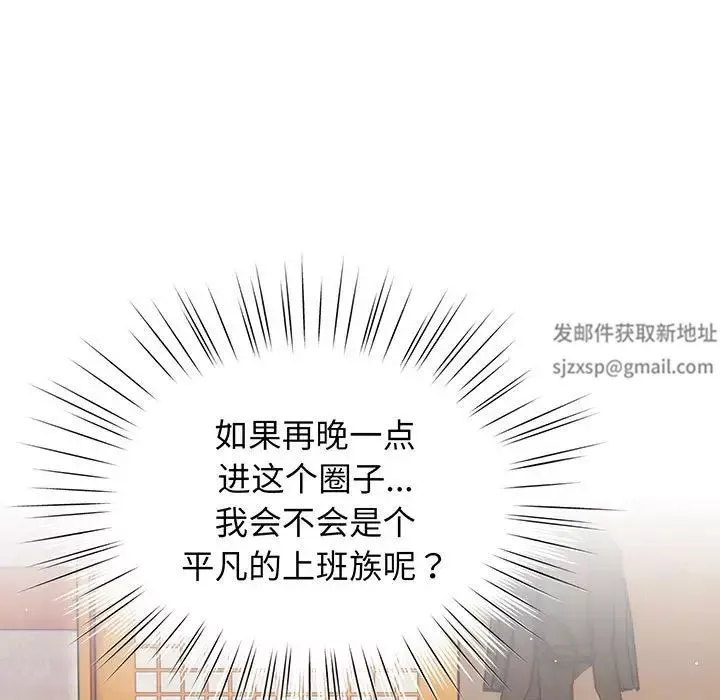老大!请把女儿交给我!第1話