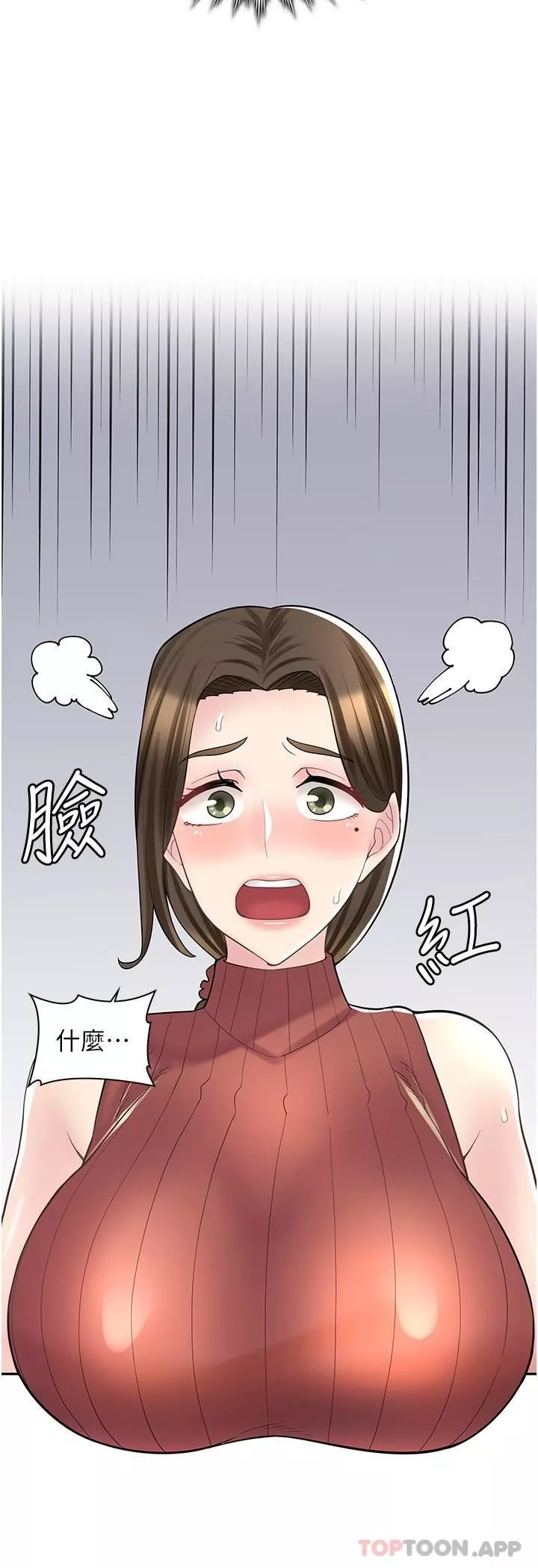 漫畫店工讀生第23話-那妳代替可晴姐跟我睡