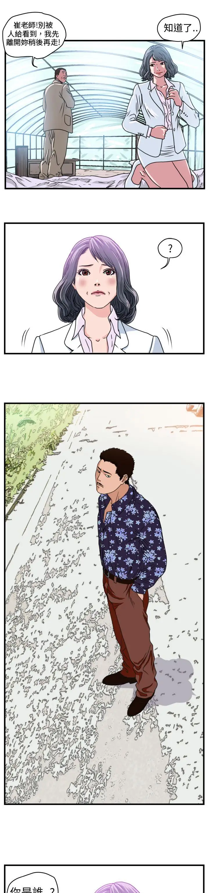 暴徒Preview