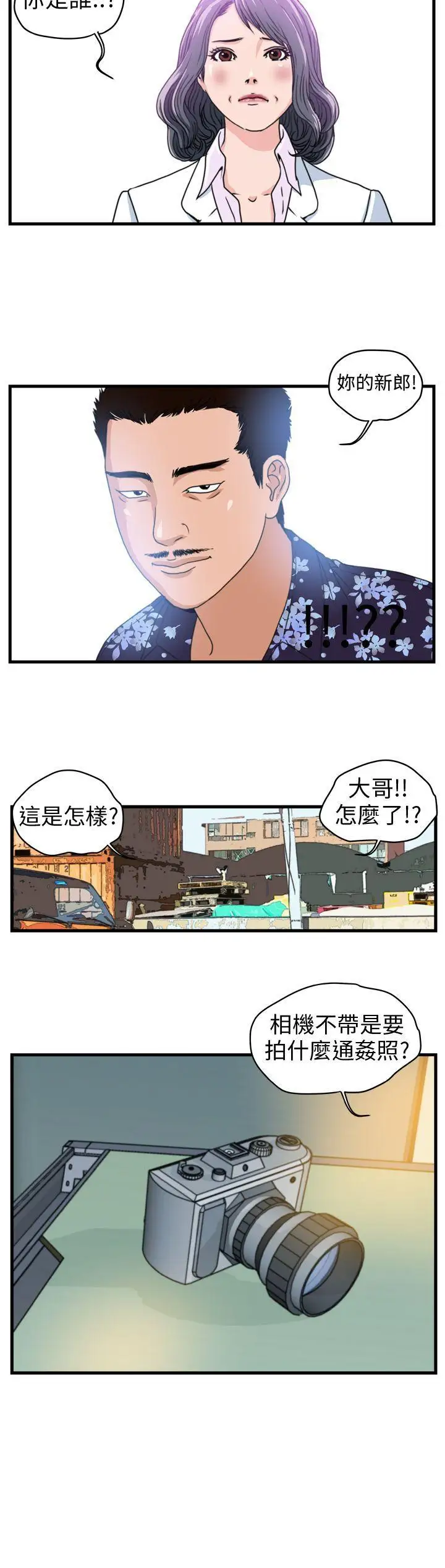 暴徒Preview