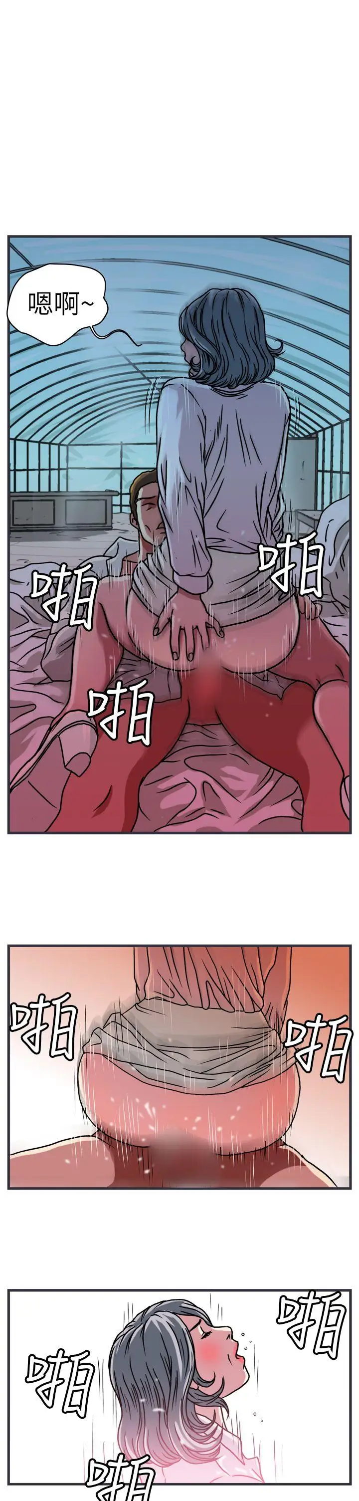 暴徒第1話