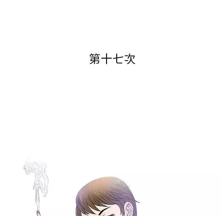 奇趣新人第17話