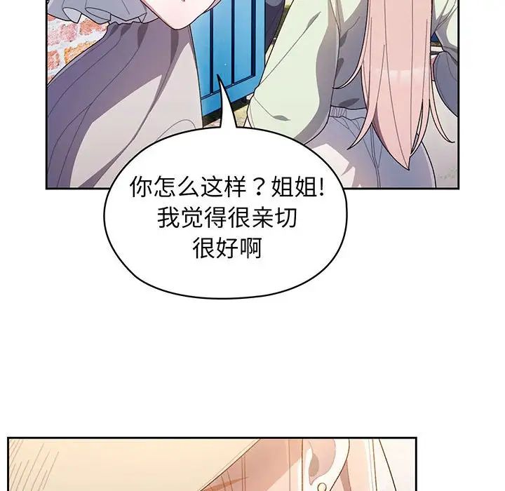 老大!请把女儿交给我!第1话