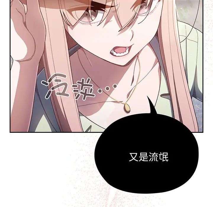 老大!请把女儿交给我!第1话