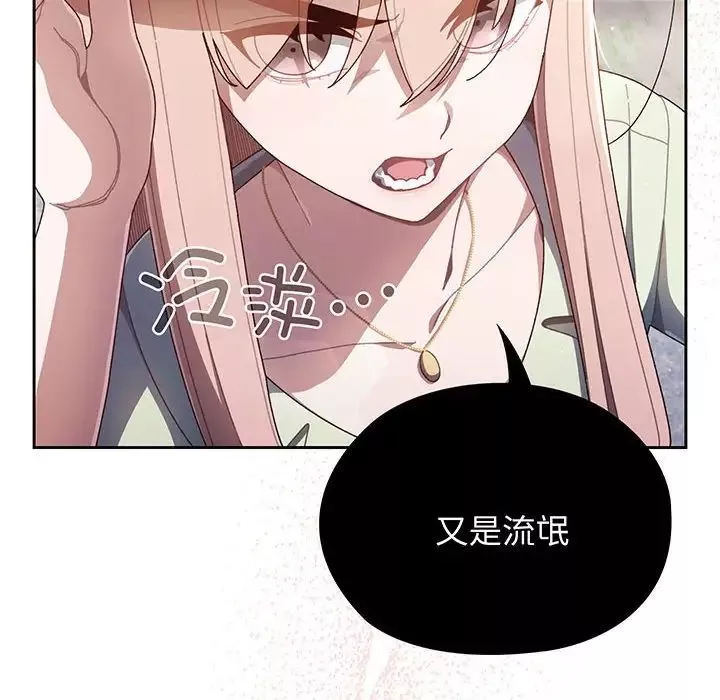 老大!请把女儿交给我!第1話