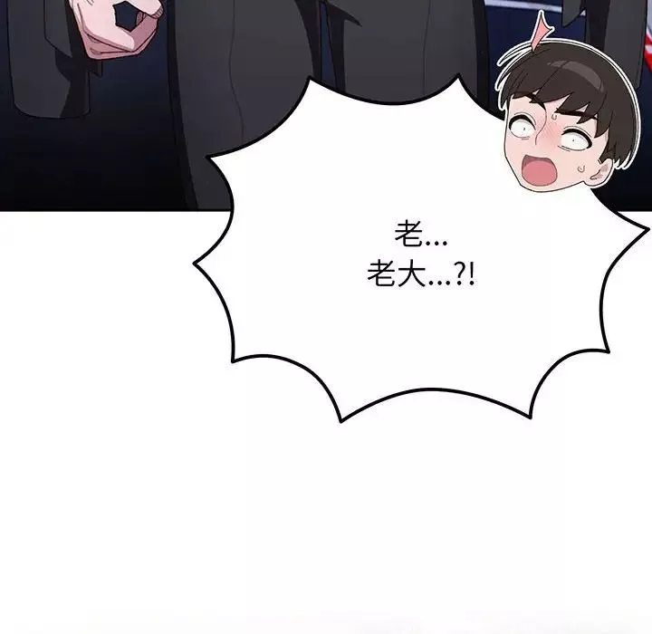老大!请把女儿交给我!第1話