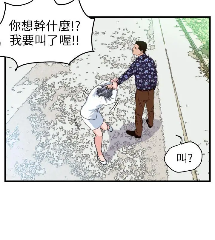暴徒第1話