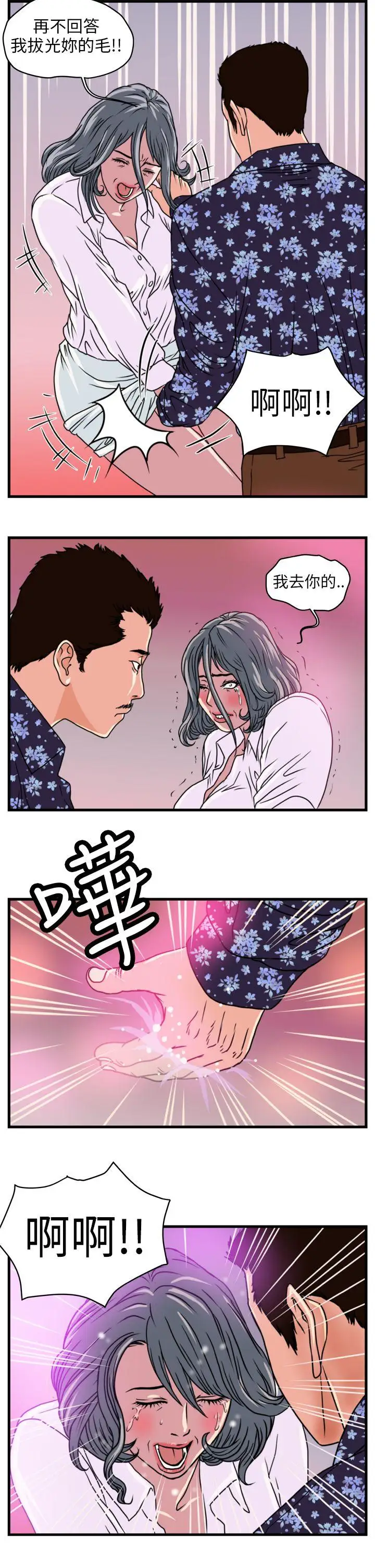 暴徒第1话
