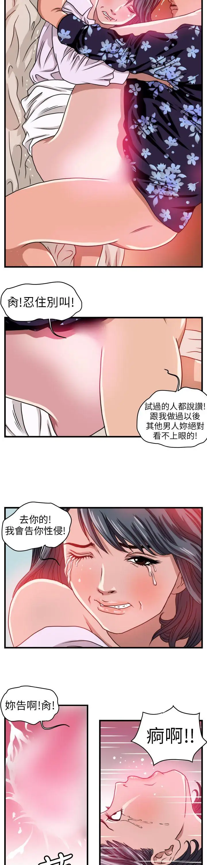 暴徒第1话