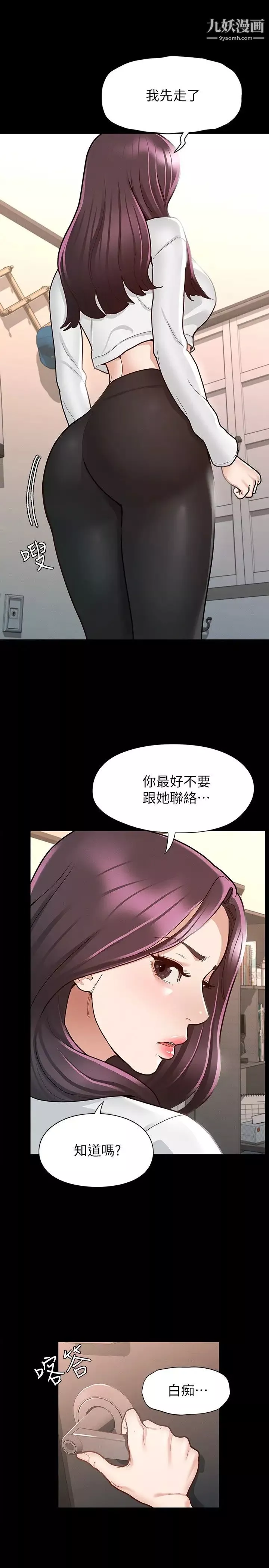 征服女神第10話-被女人圍繞的新網紅