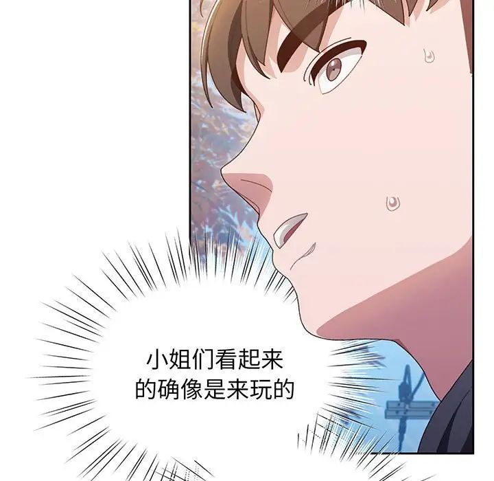 老大!请把女儿交给我!第1话