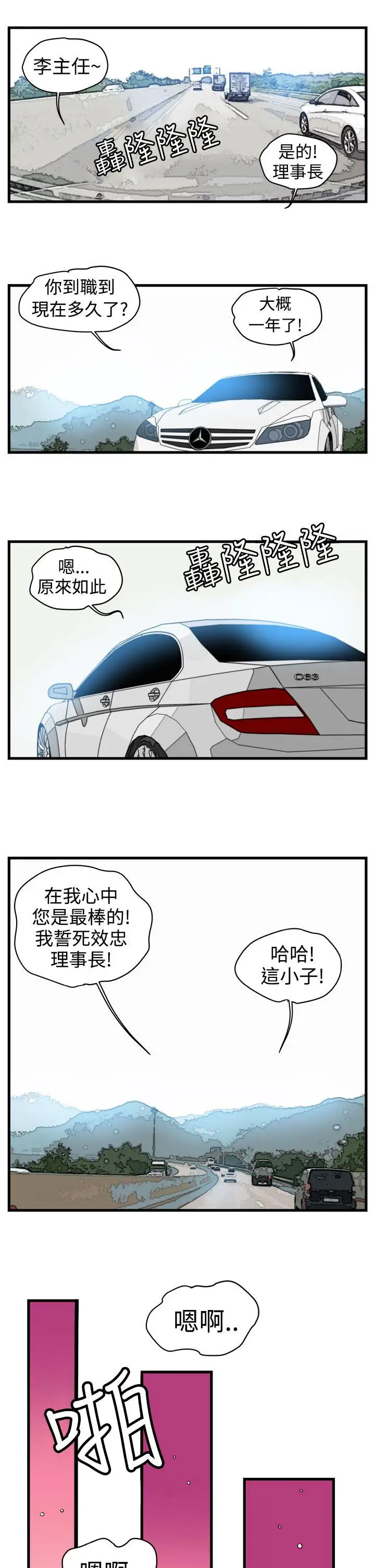暴徒第2話