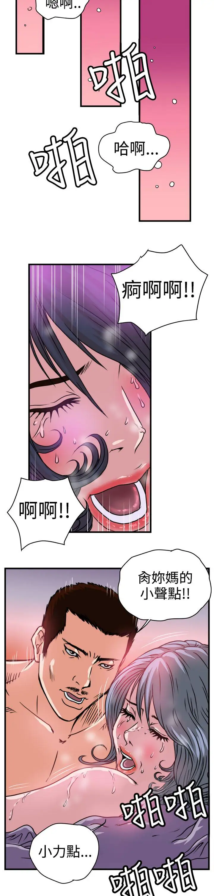 暴徒第2話