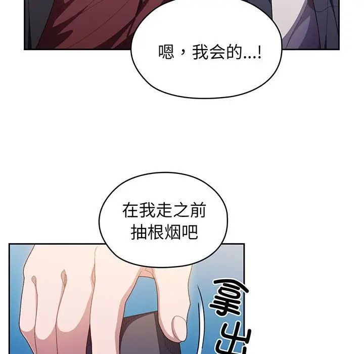 老大!请把女儿交给我!第1话