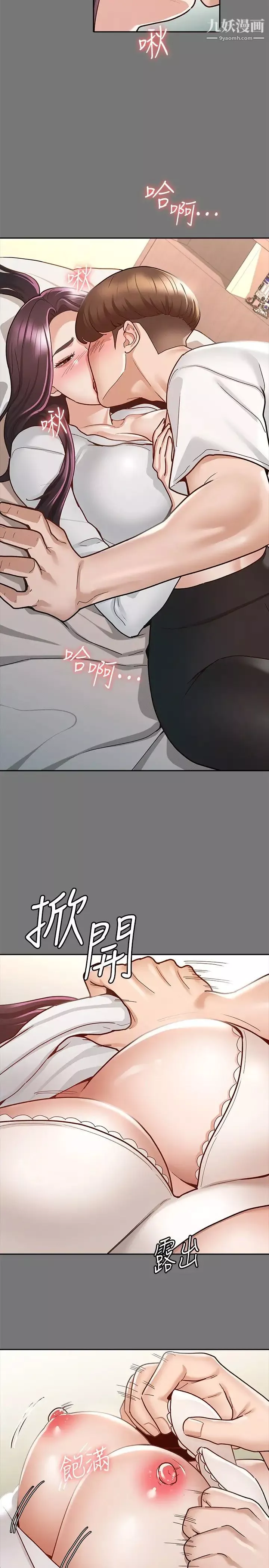 征服女神第10話-被女人圍繞的新網紅