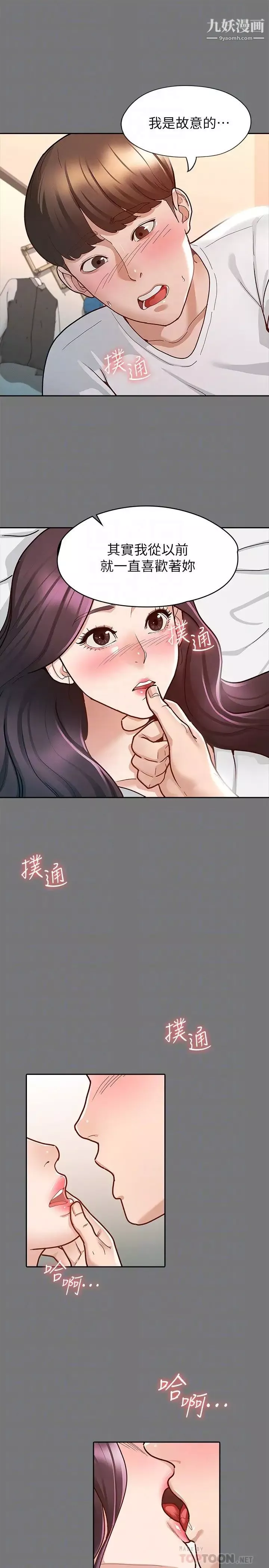 征服女神第10話-被女人圍繞的新網紅