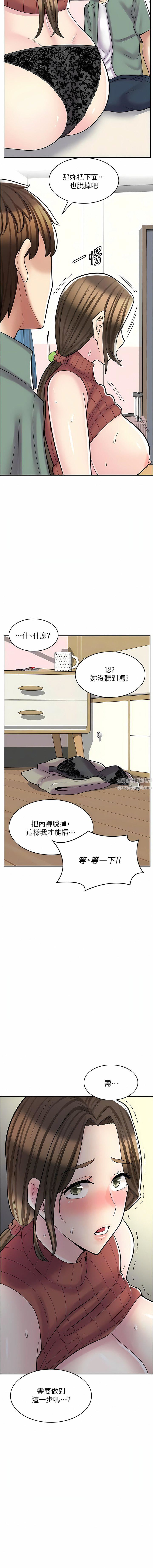 漫畫店工讀生第24話-我來幫妳吸奶