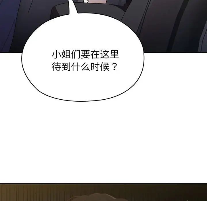 老大!请把女儿交给我!第1话